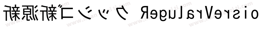 新源新ゴシック RegularVersion 10字体转换